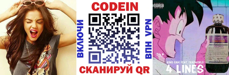 цены   Красноармейск  Codein Purple Drank 