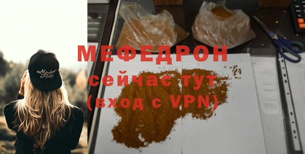 меф Беломорск