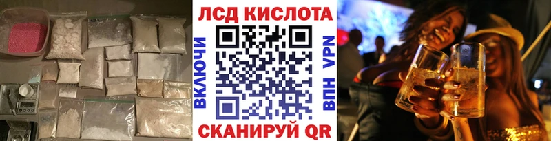 Лсд 25 экстази кислота Красноармейск