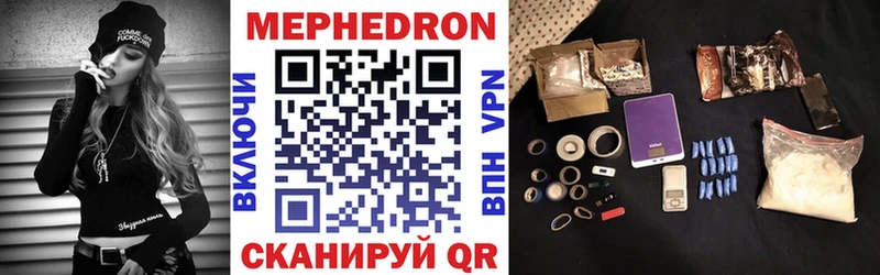 Мефедрон mephedrone  Красноармейск 