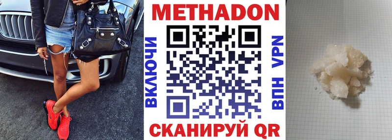 цена   Красноармейск  Метадон мёд 